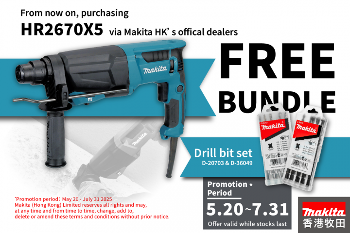 HR2670_promo_Mobile_EN